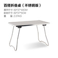 牧高笛（MOBIGARDEN）【新品】百搭桌IGT桌折叠桌便携烧烤野餐桌露营不锈 百搭折叠桌(不锈钢版)
