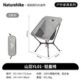 Naturehike挪客山见轻量折叠椅月亮椅超轻便携户外露营野餐野营钓鱼导演写生 幻影灰