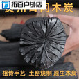 郦狼贵州青岗炭去皮无烟青岗菊花木炭户外烧烤碳高温耐烧家商两用 1斤