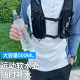 晴碧琳运动软水壶 户外跑步硅胶可折叠水袋骑行越野马拉松便捷水杯 运动软水壶（500ml）