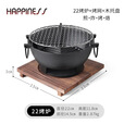 小幸福烧烤炉烤肉家用煮茶圆形烤火木炭户外多功能烤炉 22cm烧烤炉+烤网+木托盘