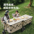 Naturehike挪客轻折聚拢折叠小推车户外露营车便携野餐车摆摊拉货手拉车装备 岩砂色140- 280L /通用桌板