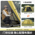北山狼   四角自立速开天幕钛黑胶防晒遮阳户外露营大空间穹顶可拼 芥末黄黑胶