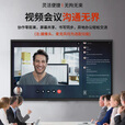 梵辰 100英寸会议平板一体机多媒体触摸屏教学一体机电子白板教学培训商用显示器信息视窗 双系统i5