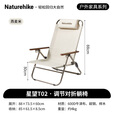 Naturehike挪客星望调节对折折叠躺椅户外露营便携导演写生钓鱼陪护午睡午休 燕麦米