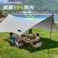 探险者（TAN XIAN ZHE）天幕帐篷露营天幕户外8-10人露营装备全套防晒蝶形防雨防风遮阳棚 22㎡奶油咖银胶天幕【10-14人】