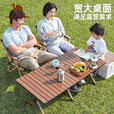 骆驼（CAMEL）户外折叠桌蛋卷桌铝合金便携式野餐旅行露营桌子173BABP095