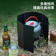 SIDADO户外挡风板折叠卡式炉防风罩防风板炉具围挡煤气灶野营露营防风圈 暗黑色涂漆10片装(送收纳袋)