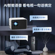 欢乐投投影仪家用支持3D便携式小型投影机高清办公家庭影院旗舰超亮版 高级黑白色 【旗舰超亮版AI语音＋手机投屏】