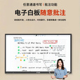 梵辰 教学一体机触屏电子白板会议平板一体机学校多媒体壁挂触摸一体机信息视窗触控显示器 32英寸i5