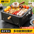 探险者围炉煮茶套装户外烧烤炉便携式庭院侧抽加碳烤炉家用全套煮茶围炉 侧抽加碳围炉-黑色