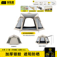 探险者帐篷户外便携式全自动速开六角帐篷银胶防晒防雨野餐遮阳露营装备 大号银胶帐篷【4-6人】