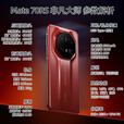 华为mate70rs非凡大师手机【24期免息】卫星通话红外遥控NFC鸿蒙系统80W无线充保时捷升级款IP68级防水 玄黑16G+1T 【12期免息】