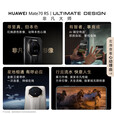 华为Mate70 RS非凡大师【全新未激活+全国联保】 鸿蒙智能 100w快充80w无线充  支持NFC 红外 新款手机 瑞红 16GB+1TB