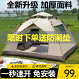 阿尤布帐篷户外折叠便携式野营过夜露营装备套野外公园室内自动速开 【一门一窗2-3人】+防潮垫