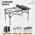 顺优露营桌椅户外折叠桌子蛋卷桌便携野餐装备用品椅子套装野餐桌椅 120cm【长桌+4椅】石墨黑