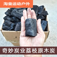 果木炭荔枝原木碳户外烧烤炭家用取暖烤火烘茶无烟无味整箱10斤 5斤荔枝果木炭原木烧制