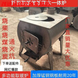 柏潮新型柴火炉灶取暖炉无炉加厚农村家用取暖柴煤炭炉通炕做饭室内 弯头篦子钩子三件套 宽30/长50做饭烧水取暖80平方