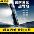 探险者手电筒强光充电户外登山超亮远射超长续航大容量应急家用户外照明 镭射P50灯珠-四挡调节
