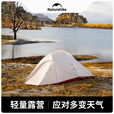 NatureHike 挪客户外帐篷双人双层四季超轻 双层防暴雨露营手搭帐篷云尚系列 单人芽绿色格子布-升级款