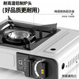探险者卡式炉户外炉具露营炉具卡磁炉便携式瓦斯炉燃气炉野餐公园家用 3.3KW卡式炉+包+防风圈+4气+烤盘