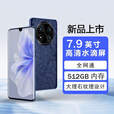 2025全新正品7.9英寸大屏512G全网通智能5手机畅玩王者游戏机学生 蓝色【全新未拆封】 12+512GB 官方标配