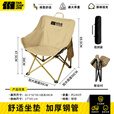 探险者户外折叠椅露营椅子月亮椅沙滩钓鱼椅野餐桌椅家用凳子 暖沙折叠椅（加厚管套+多层夹棉）