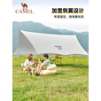 骆驼（CAMEL）x在外 户外银胶天幕帐篷八角蝶形防晒露营装备全套野营遮阳棚B641