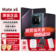华为matex6新品折叠屏手机【24期免息】大屏AI红枫原色影像双卫星通信旗舰鸿蒙NEXT先锋版典藏版可选 深海蓝 12G+512GB【鸿蒙NEXT先锋版】 官方标配