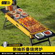 探险者烧烤炉户外碳烤炉露营野餐烧烤架子家用烤炉便捷式折叠烤肉炉 带翅膀侧拉烤炉12件套-304烤网