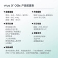 vivovivo x100s屏幕指纹NFC游戏wifi7通5g处理器天玑9300+ vivo x100s钛色+充电器配件 12GB+256GB x 【95成色】