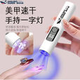 微笑鲨手电筒紫光灯美甲一字灯速干不黑手烤灯小型家用便携式uv胶固化灯 【高级黑】液晶数显 50毫安-两档切换可定时