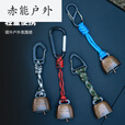 许棋杏户外徒步防丢铃驱熊铃铛露营氛围风铃挂件钥匙扣配件宠物铃铛挂饰 D扣款一个装(颜色随机)