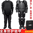 金力盾防暴服防爆盔甲服防爆服阻燃防暴护腿铠甲全身防刀耐砍防刺防身服 老款防暴服