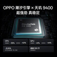 OPPOFind X8 Pro 5G天玑9400智能拍照展机 双潜望长焦 四主摄手机 晴空航线 12GB+256GB 单机+第三方充电器+店保一年
