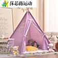 金字塔帐篷儿童小室内北欧宝宝屋印第安家用公主房子女孩男孩 白色普通 1米帐篷
