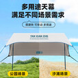 探险者黑胶天幕户外露营天幕免搭防晒沙滩遮阳棚速开便携凉亭 20㎡【天幕+铝合金桌椅+推车】