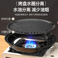 探险者烤盘分离式烤肉盘圆形碳烤盘户外卡式炉烤盘家用不粘韩式烧烤盘 分离式带水圈【起盘器+收纳袋】