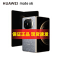 华为（HUAWEI） MateX6 【分期免息】 分布式玄武架构 鸿蒙大屏AI 红枫原色影像折叠手机 新款 折叠屏  星云灰 12GB+256GB【12期免息】