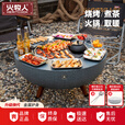 meritcook围炉煮茶烧烤炉户外庭院烤炉具家用室内烤火炉套装取暖炉桌炭火炉 【篝火套装】风云台PRO