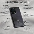 华为nova13pro【24期免息】新品手机华为 前后多焦段人像 北斗卫星图片消息 新机2024上市 AI修图 星耀黑 256GB 官方标配+可选24期分期0首付