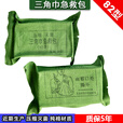 军云 82型三角巾 压缩灭菌82三角巾急救包户外骨伤固定三角巾不含药品
