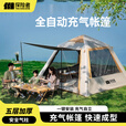 探险者帐篷户外露营帐篷全自动充气帐篷防晒防雨露营装备充气垫野餐垫 【初春5.5自动充气】+充气床轻奢套餐