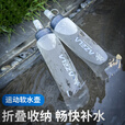 晴碧琳运动软水壶 户外跑步硅胶可折叠水袋骑行越野马拉松便捷水杯 运动软水壶（500ml）