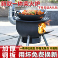 妙普乐户外柴火炉灶新款特厚一体炉农村加厚柴火灶家用烧柴新款2024款 国产标准 冷轧钢材(2.0B) 特厚43厘米 炉圈