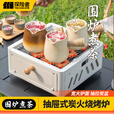 探险者（TAN XIAN ZHE）围炉煮茶套装碳烤炉户外烧烤炉烤奶茶全套室内炭烤取暖炉罐罐茶器 烧烤炉-抽屉式【珍珠白】