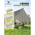 骆驼（CAMEL）x在外 户外银胶天幕帐篷八角蝶形防晒露营装备全套野营遮阳棚B641
