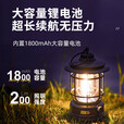 探险者露营灯户外照明露营帐篷灯充电高续航照明灯野营氛围灯露营装备 柳茶绿烛火款无极调光