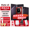 华为matex6新品折叠屏手机【24期免息】大屏AI红枫原色影像双卫星通信旗舰鸿蒙NEXT先锋版典藏版可选 寰宇红 12G+256GB【标准版】 6期免息