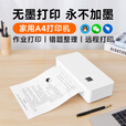 零墨云a4无墨打印机家用小型迷你便携式可手机连接蓝牙家庭学生作业试卷错题无线远程wifi热敏微型一体机 A4SE+【充电款-标清】+50张A4纸